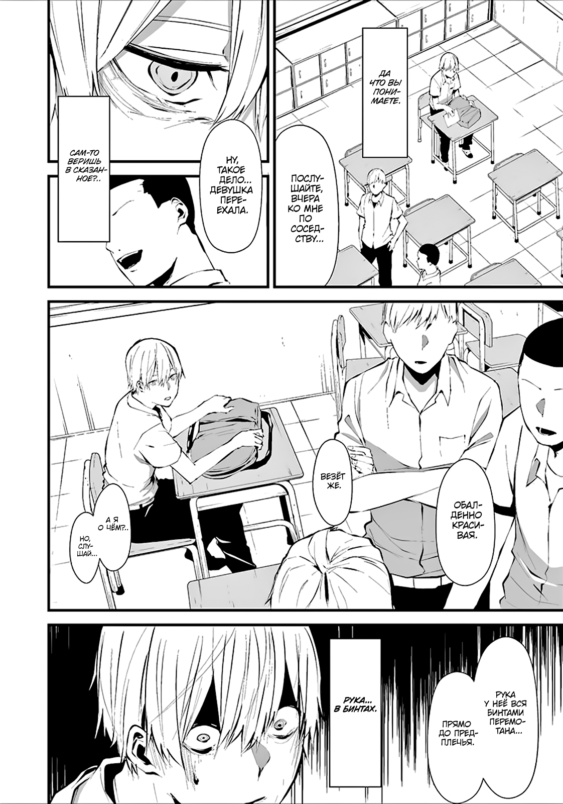 Hachigatsu Kokonoka Boku wa Kimi ni Kuwareru. 第6页