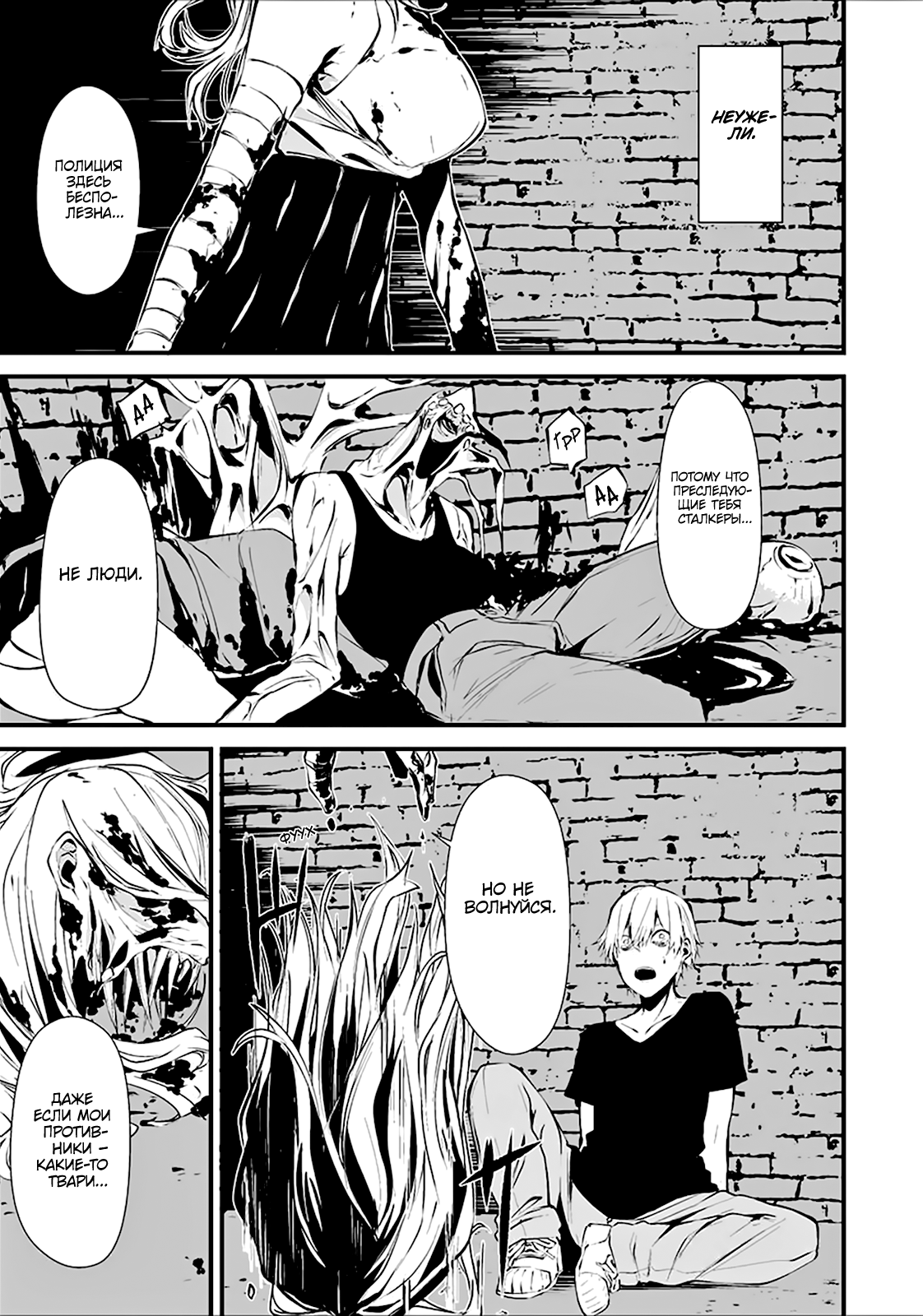 Hachigatsu Kokonoka Boku wa Kimi ni Kuwareru. 第7页