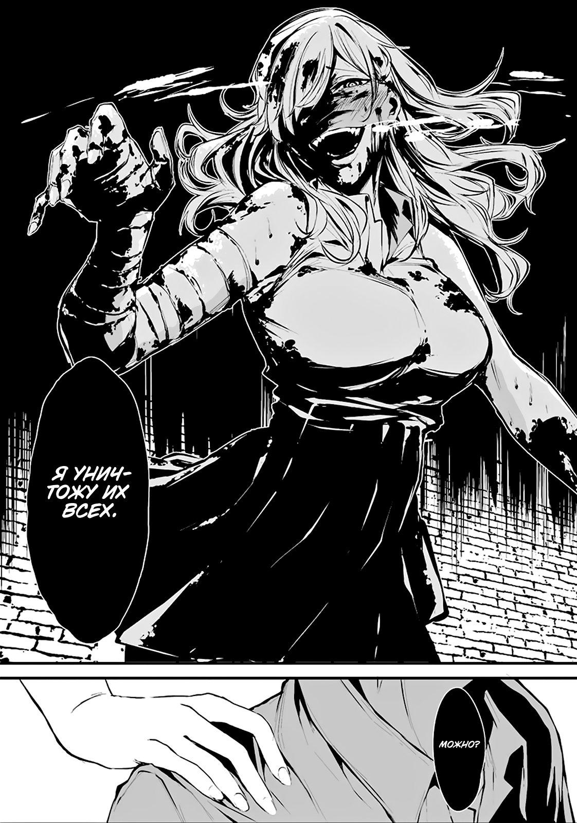 Hachigatsu Kokonoka Boku wa Kimi ni Kuwareru. 第8页