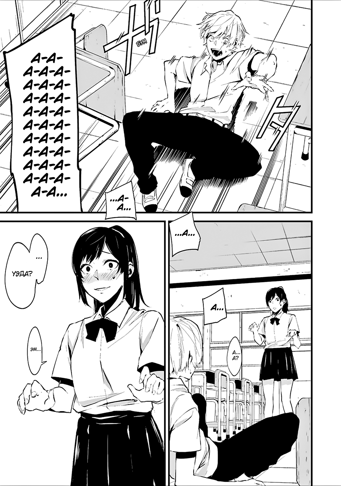 Hachigatsu Kokonoka Boku wa Kimi ni Kuwareru. Vol. 1 Ch. 1 第9页