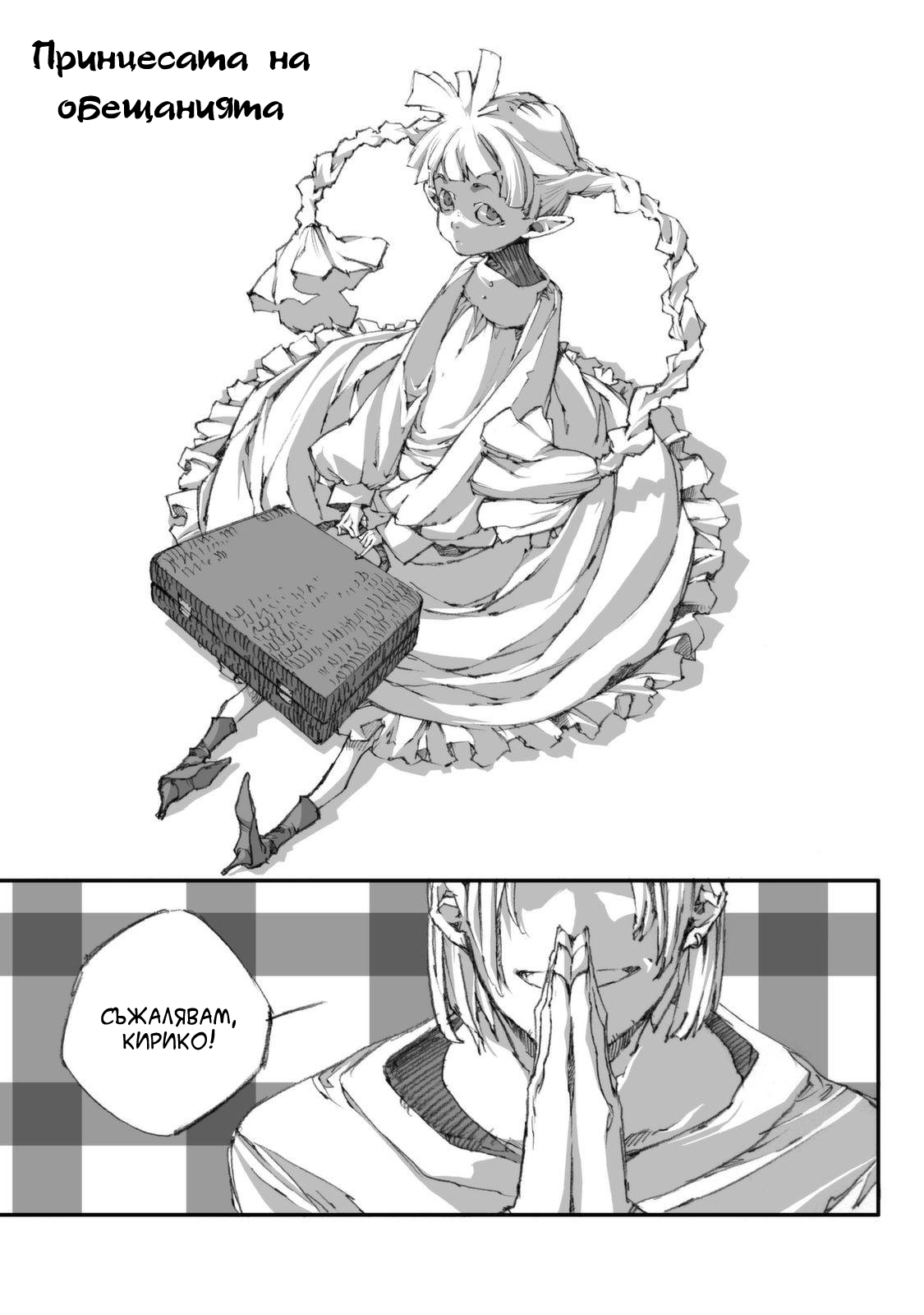 Watashi to Watashi Vol. 1 Ch. 2 第1页