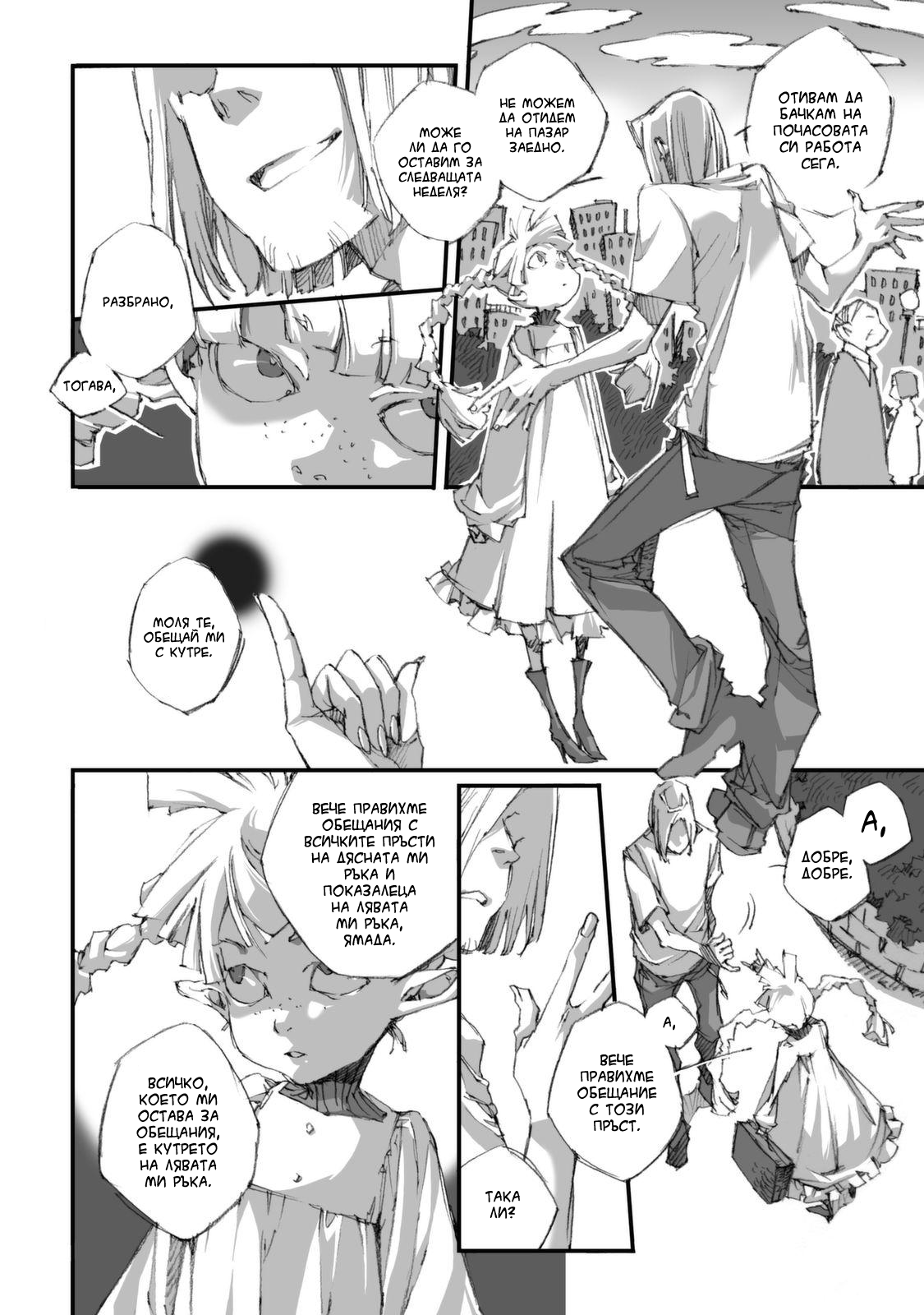 Watashi to Watashi Vol. 1 Ch. 2 第2页