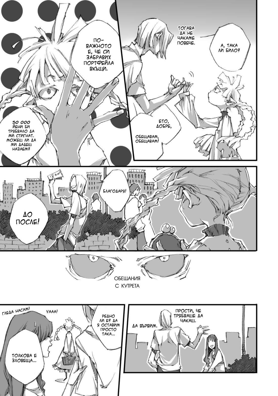 Watashi to Watashi Vol. 1 Ch. 2 第3页