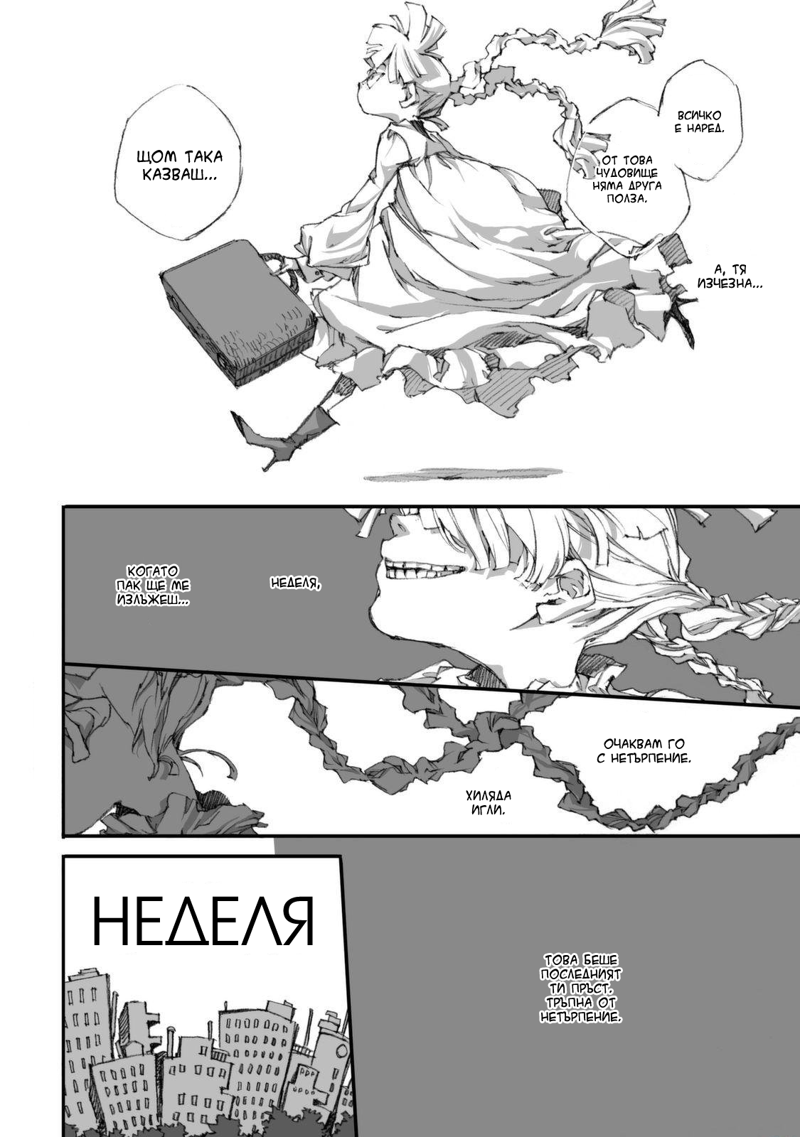 Watashi to Watashi Vol. 1 Ch. 2 第4页