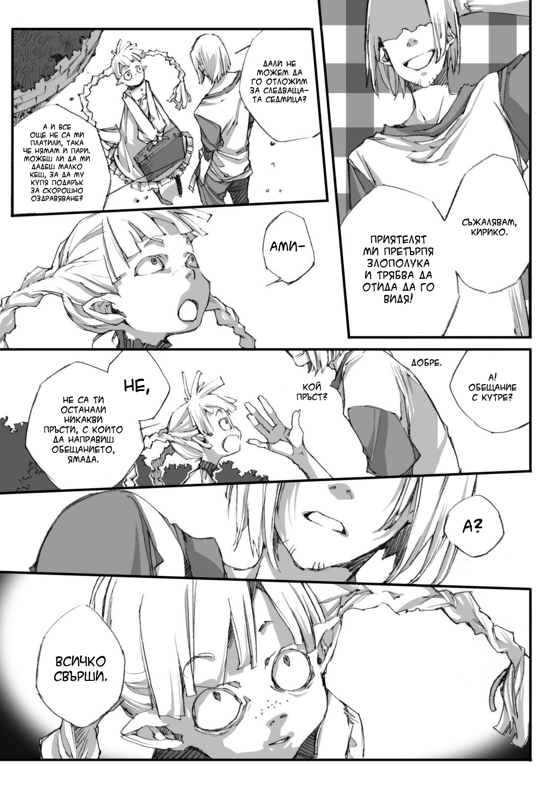 Watashi to Watashi Vol. 1 Ch. 2 第5页