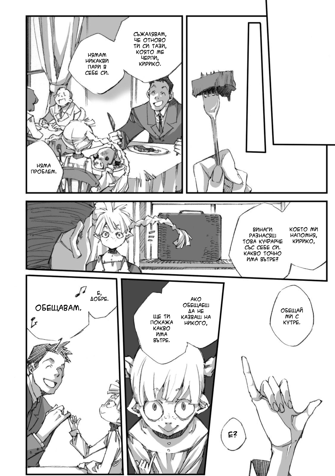 Watashi to Watashi Vol. 1 Ch. 2 第6页