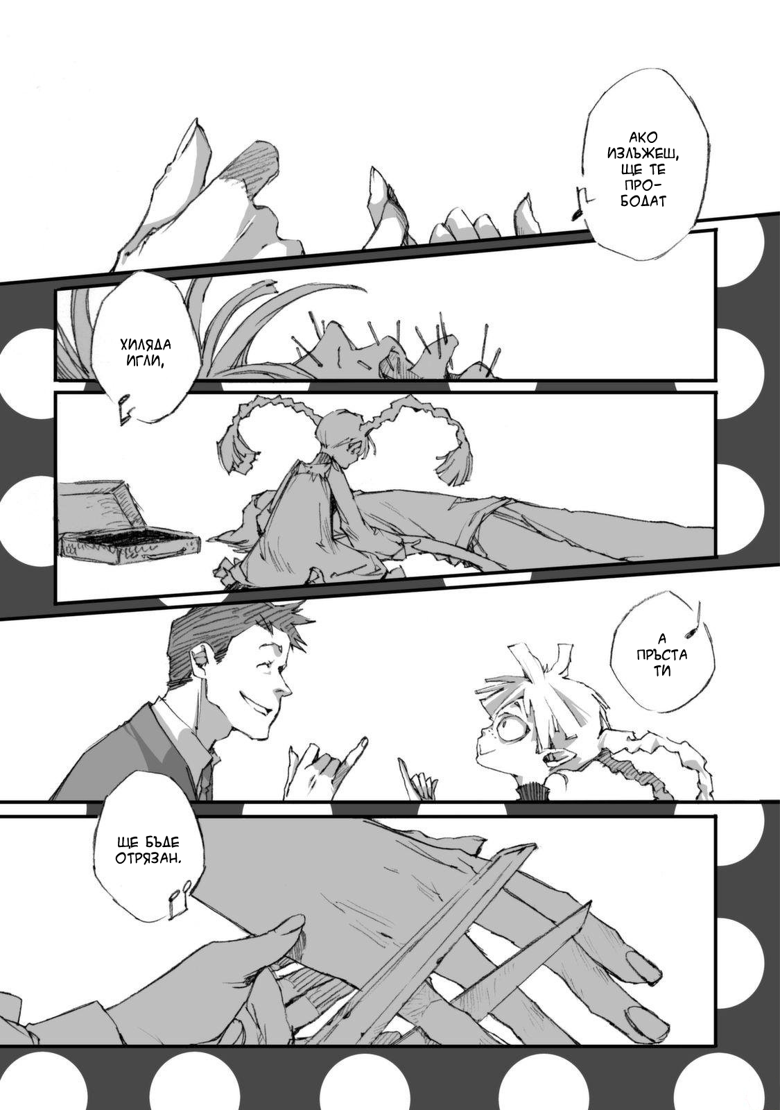 Watashi to Watashi Vol. 1 Ch. 2 第7页