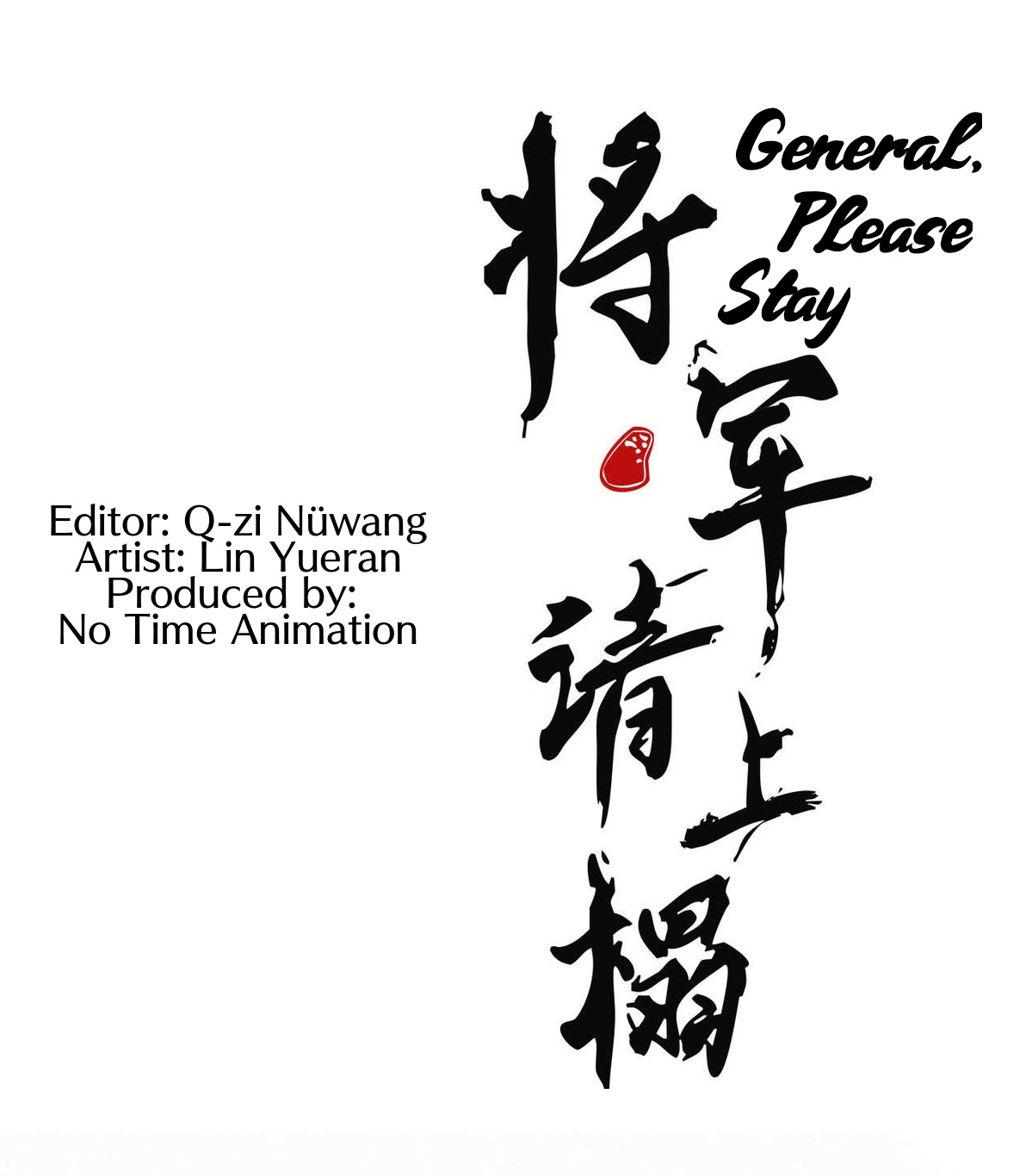 General, Please Stay Foolish Proposal 第3页