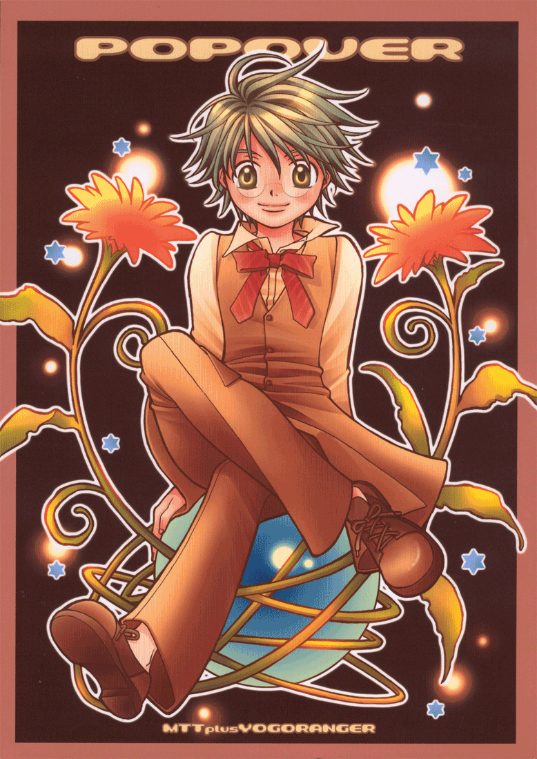 Harry Potter - Popover (Doujinshi) 第2页
