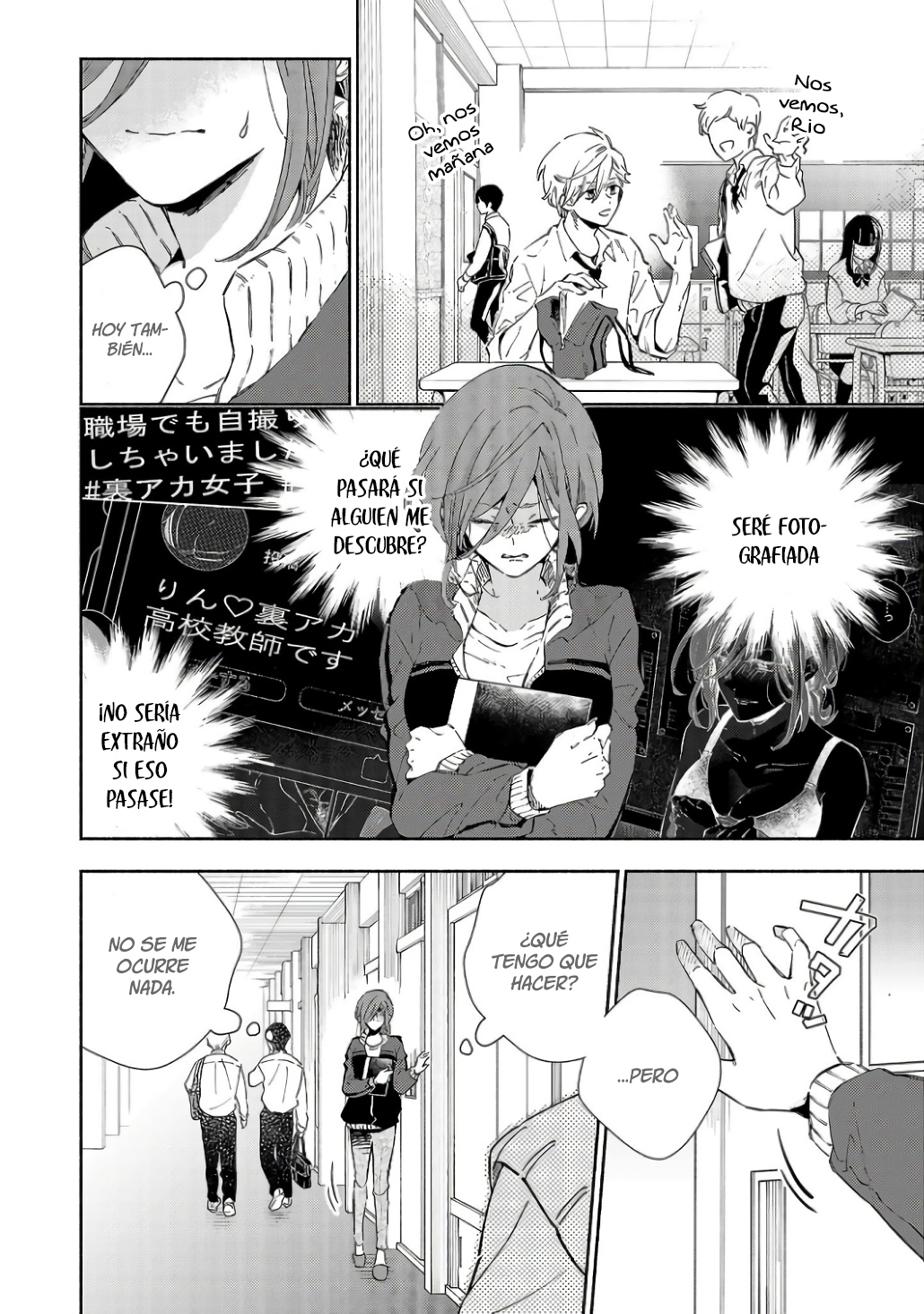 Kono Ura Aka, Sensei desho? Vol. 1 Ch. 4 第6页