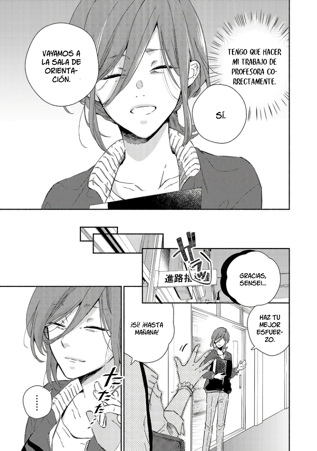 Kono Ura Aka, Sensei desho? Vol. 1 Ch. 4 第9页