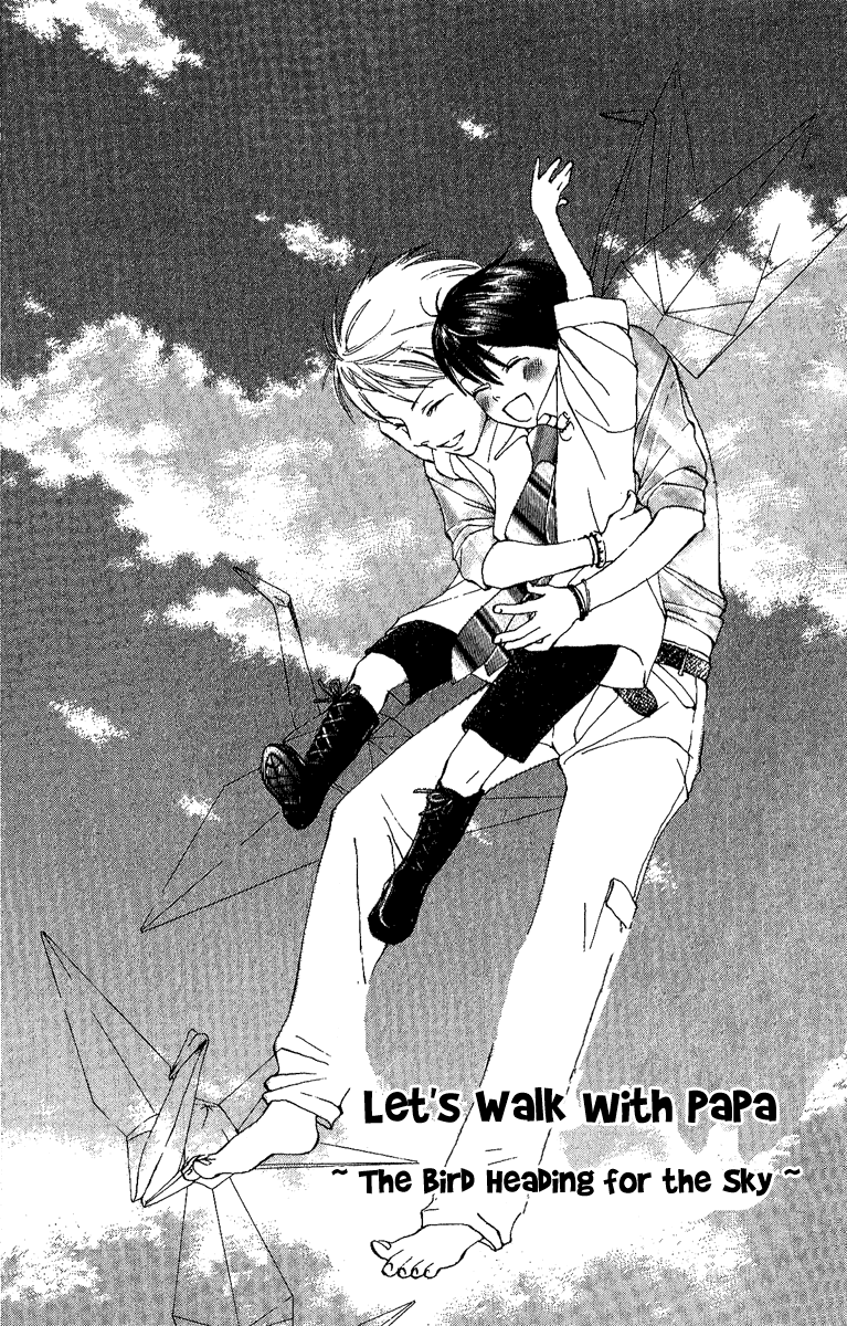 Papa To Arukou Vol. 1 Ch. 4 第2页