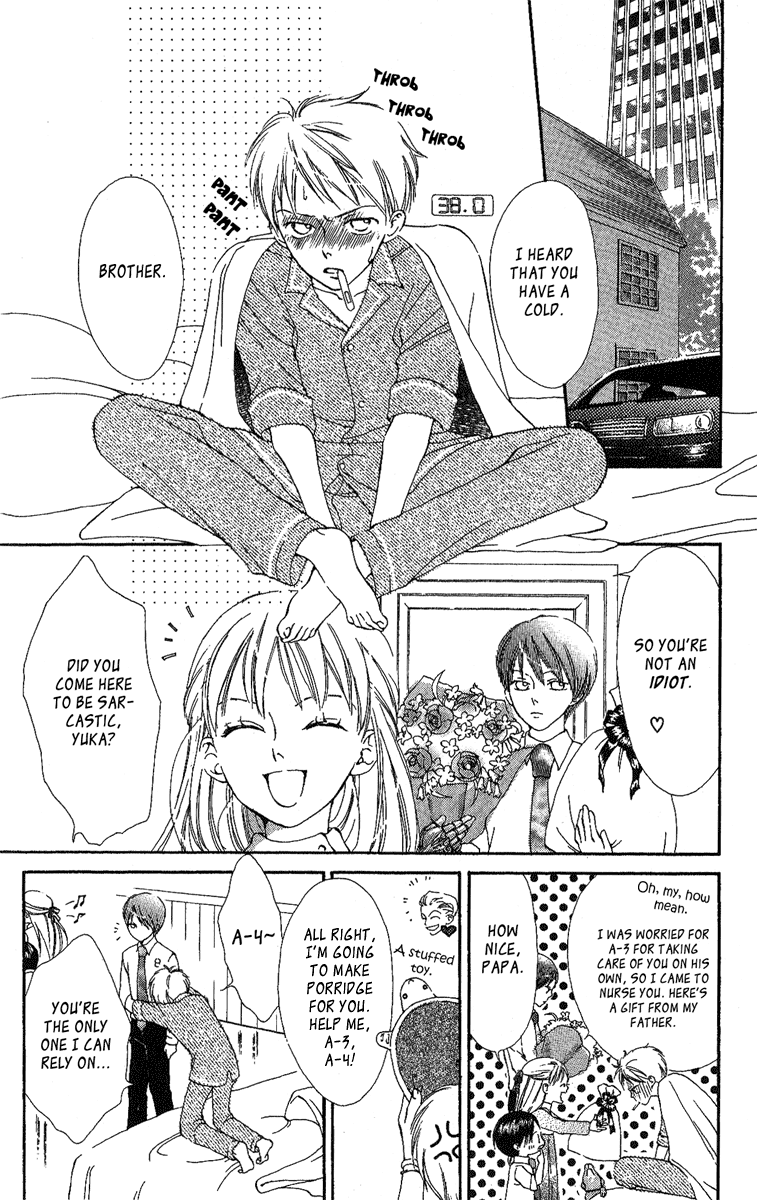 Papa To Arukou Vol. 1 Ch. 4 第5页