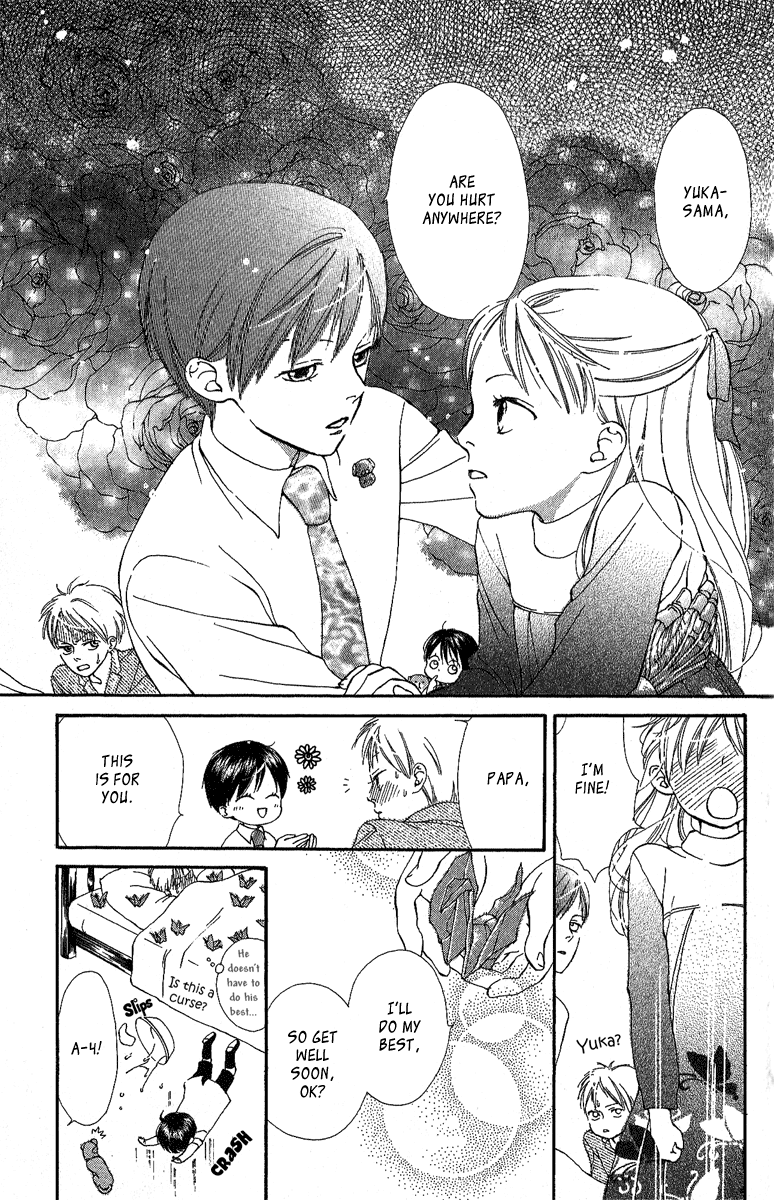 Papa To Arukou Vol. 1 Ch. 4 第8页