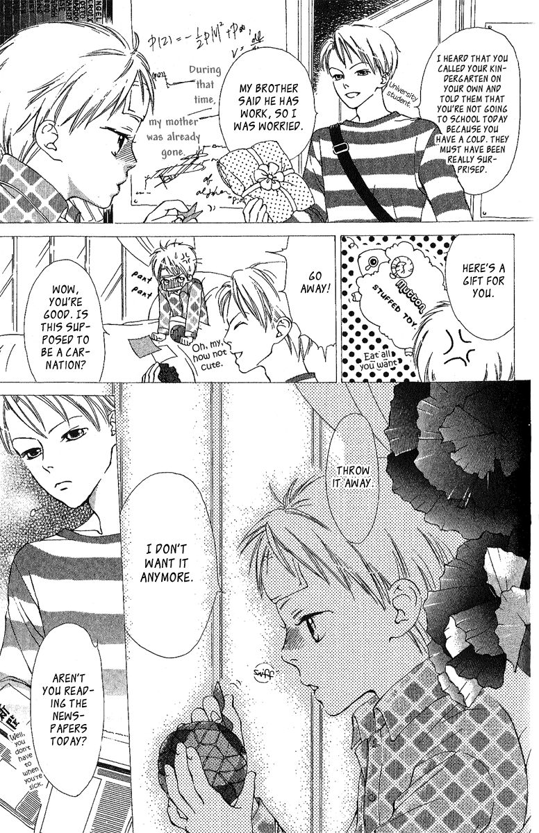Papa To Arukou Vol. 1 Ch. 4 第10页