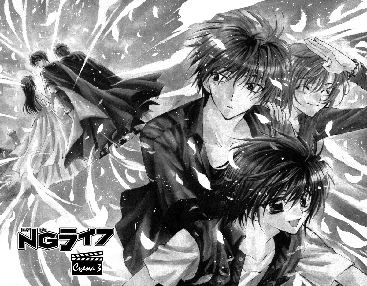 NG Life Vol. 1 Ch. 3 第1页
