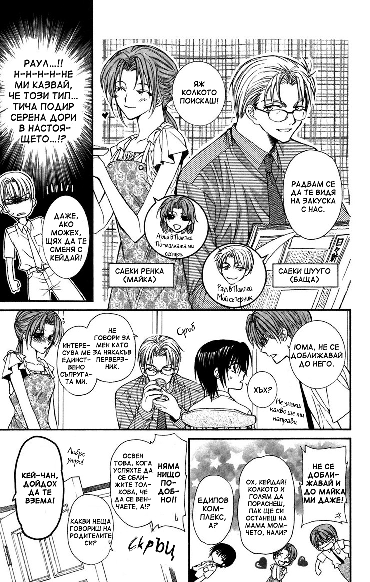 NG Life Vol. 1 Ch. 3 第11页