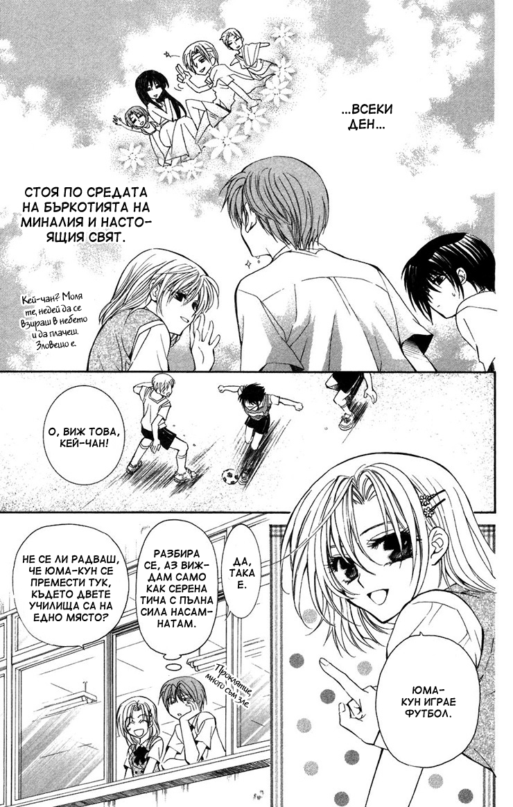 NG Life Vol. 1 Ch. 3 第13页