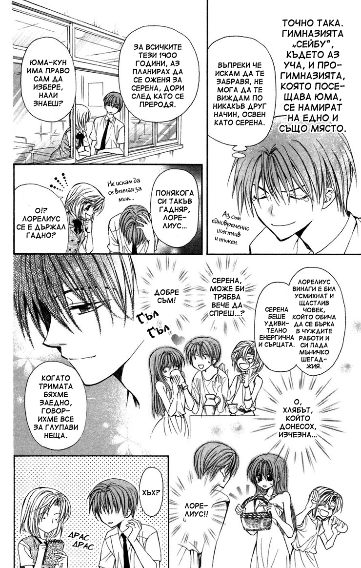 NG Life Vol. 1 Ch. 3 第14页