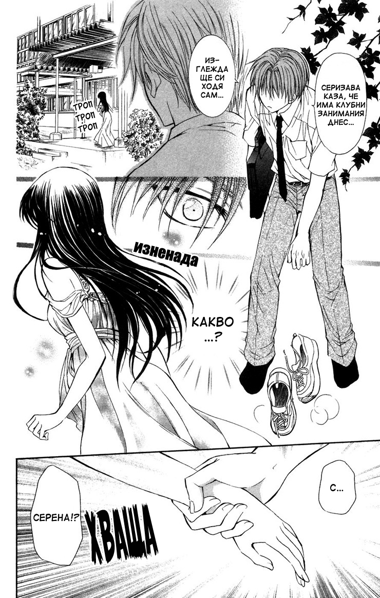 NG Life Vol. 1 Ch. 3 第16页