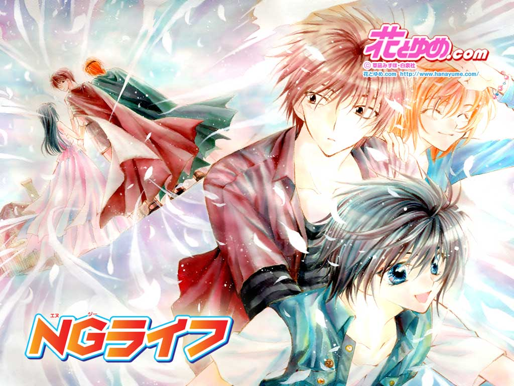 NG Life Vol. 1 Ch. 3 第3页