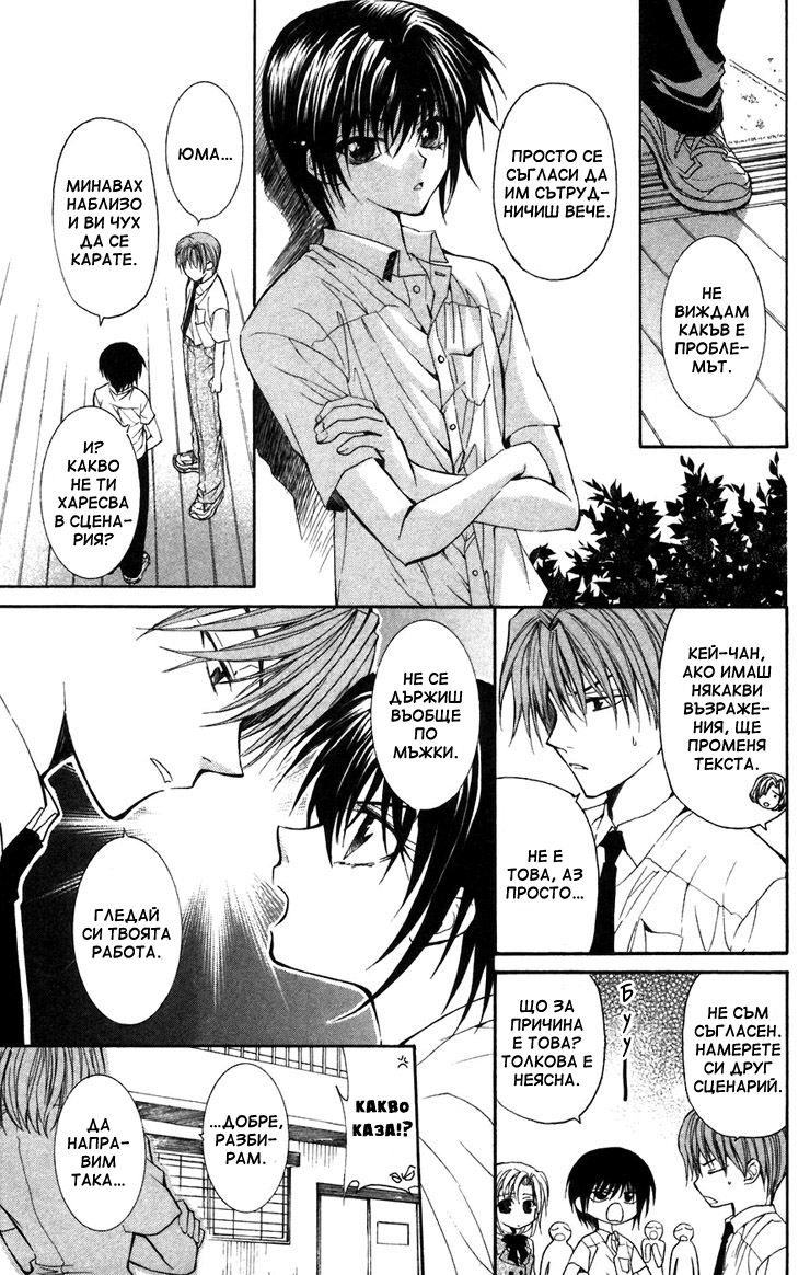 NG Life Vol. 1 Ch. 3 第21页