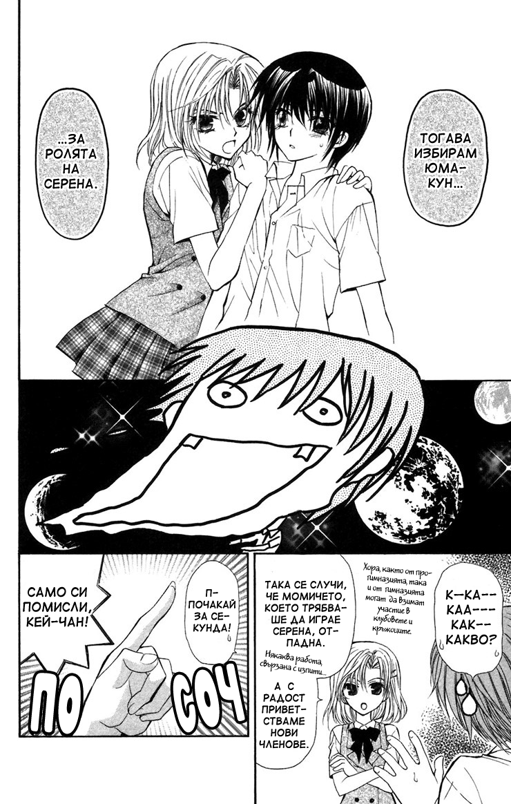 NG Life Vol. 1 Ch. 3 第22页