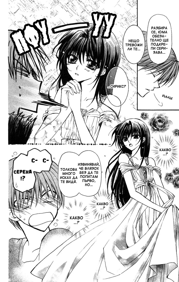 NG Life Vol. 1 Ch. 3 第26页