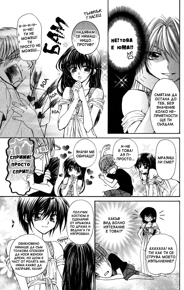 NG Life Vol. 1 Ch. 3 第27页