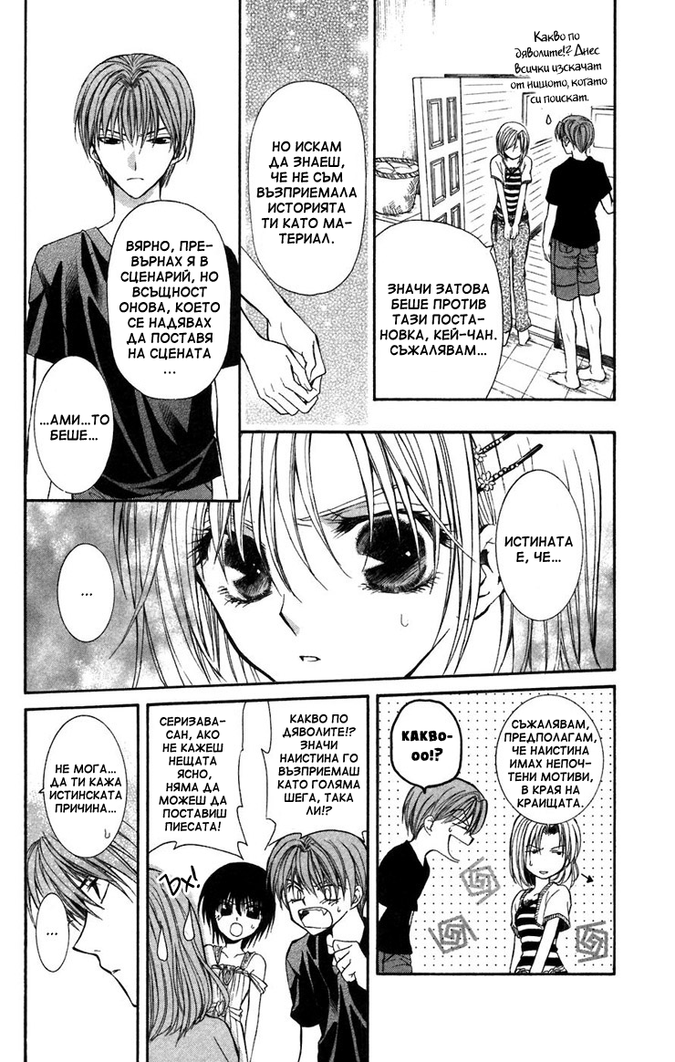 NG Life Vol. 1 Ch. 3 第30页