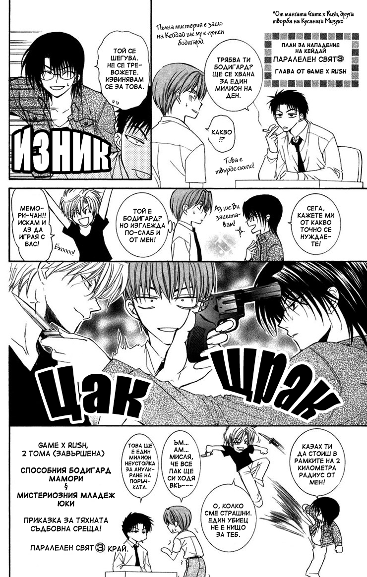 NG Life Vol. 1 Ch. 3 第4页