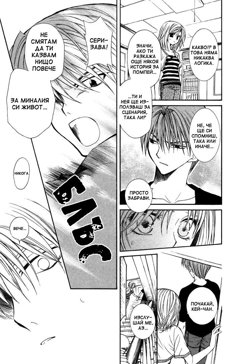 NG Life Vol. 1 Ch. 3 第31页