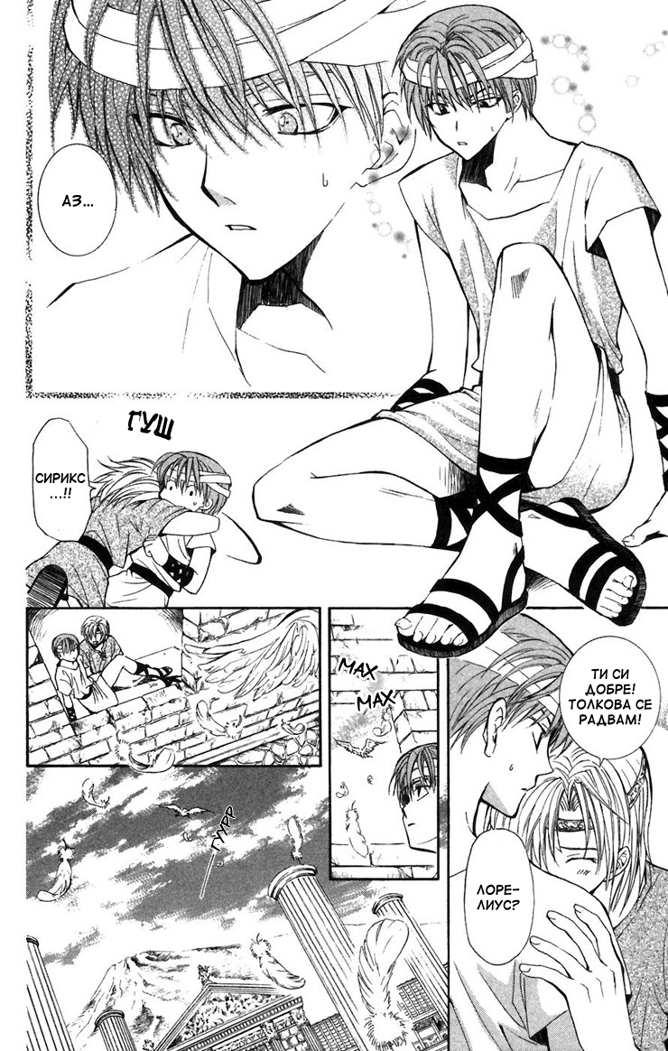 NG Life Vol. 1 Ch. 3 第34页