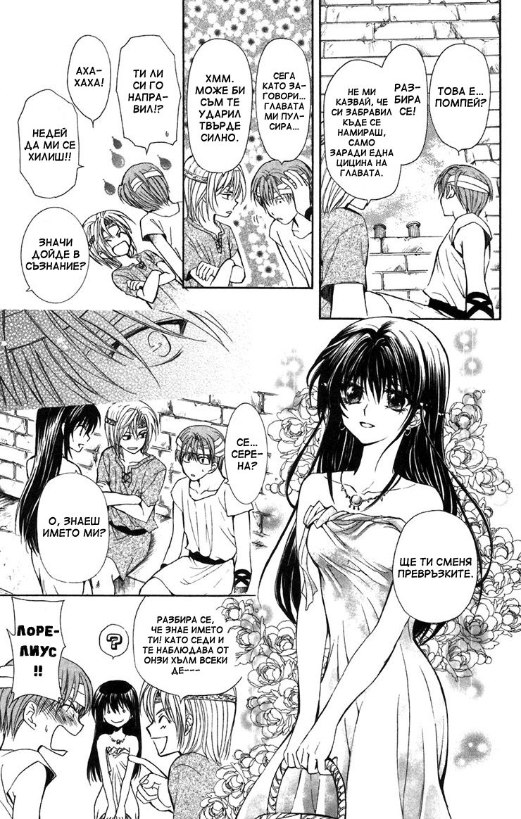 NG Life Vol. 1 Ch. 3 第35页