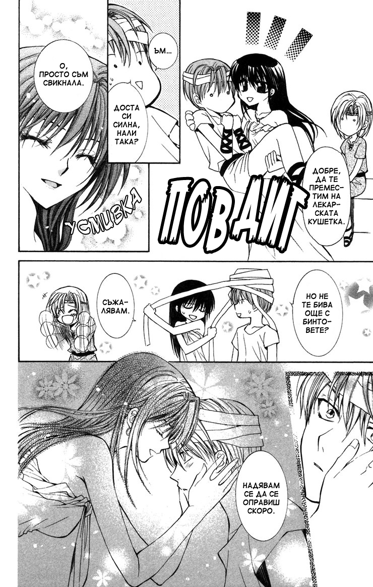 NG Life Vol. 1 Ch. 3 第36页