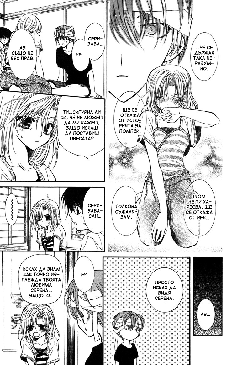 NG Life Vol. 1 Ch. 3 第39页