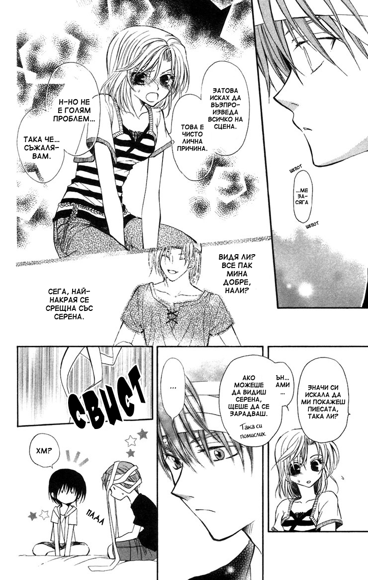 NG Life Vol. 1 Ch. 3 第40页