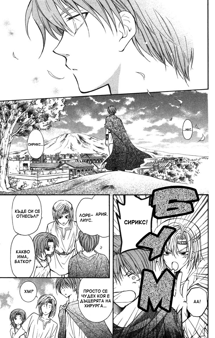 NG Life Vol. 1 Ch. 3 第5页