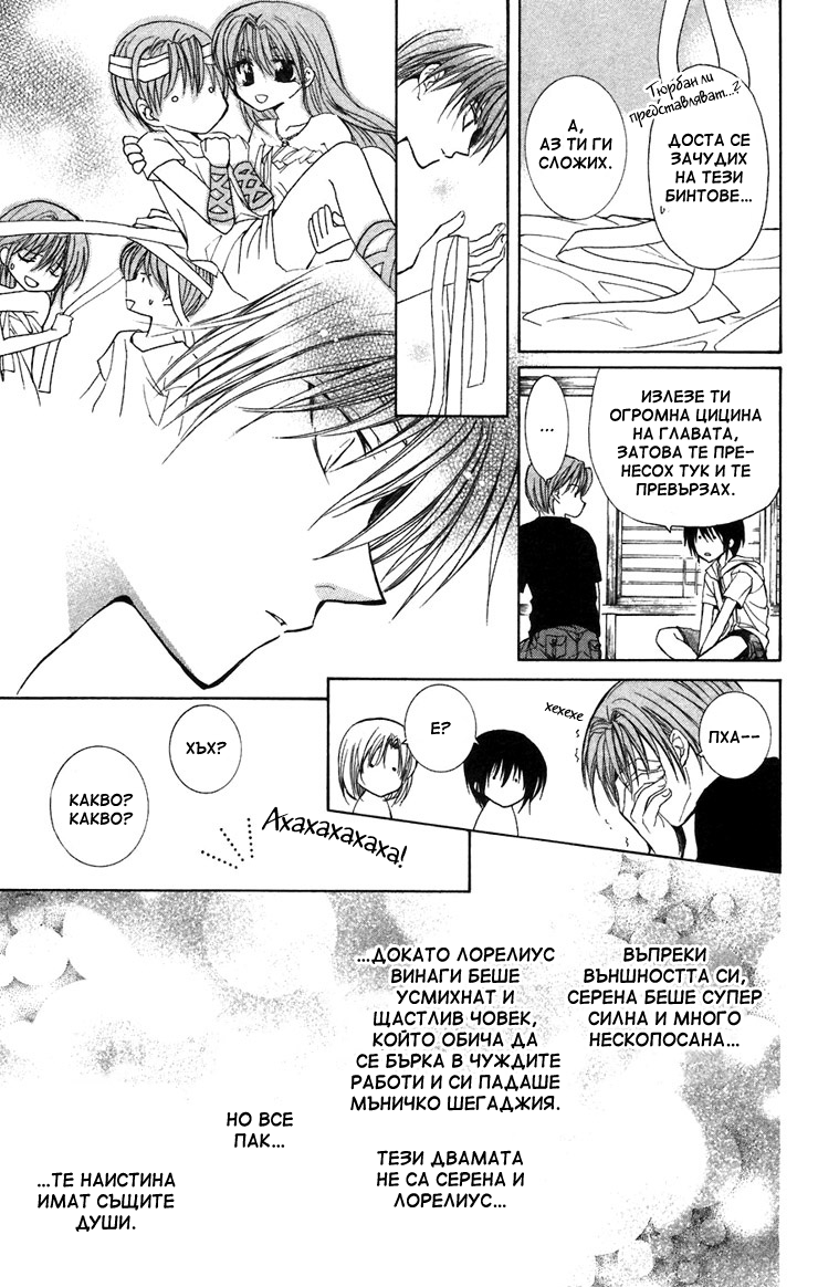 NG Life Vol. 1 Ch. 3 第41页
