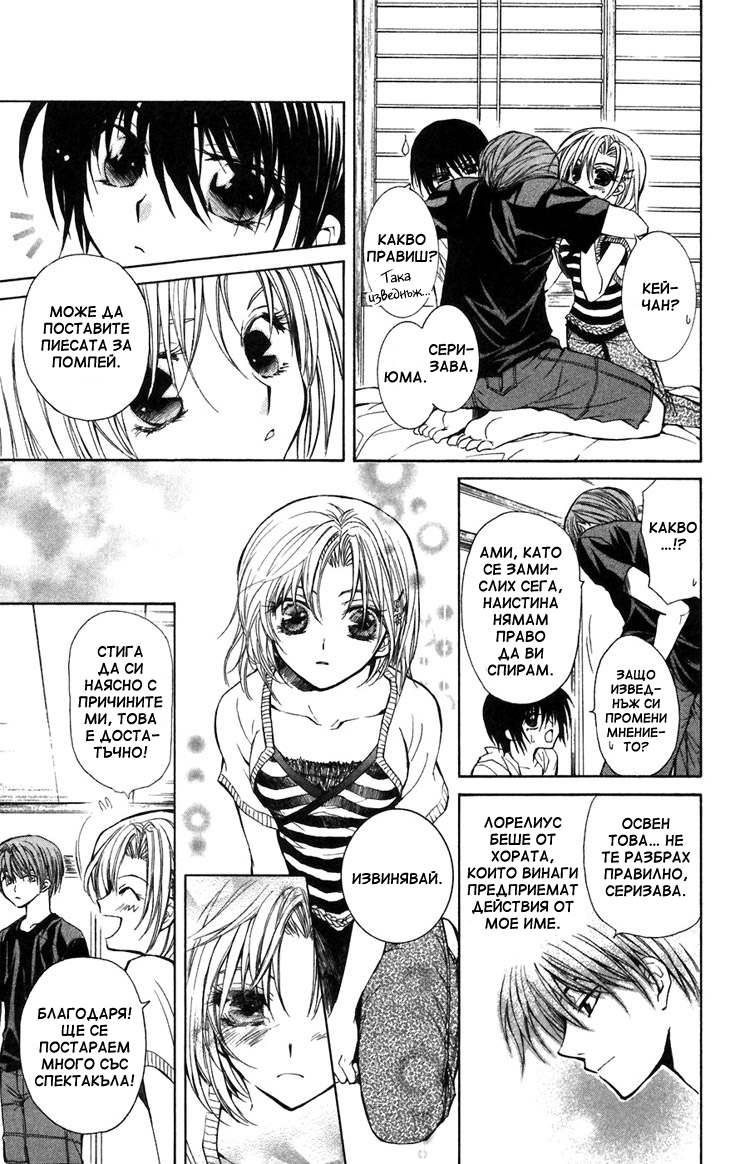 NG Life Vol. 1 Ch. 3 第43页