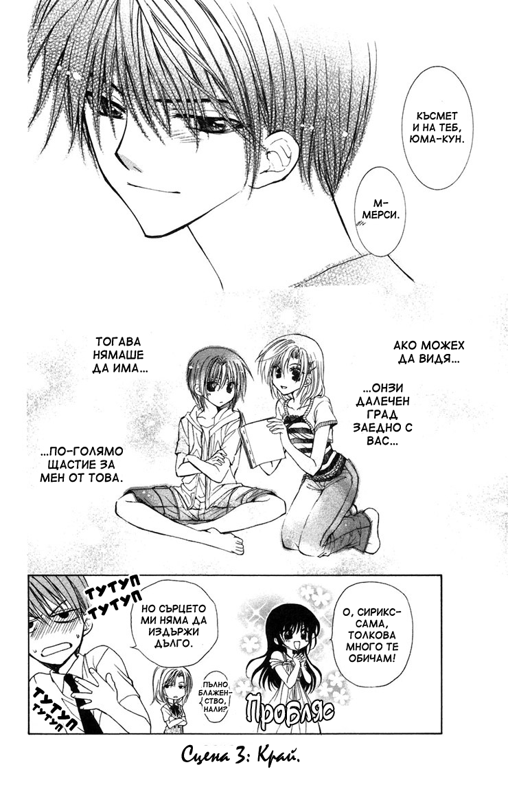 NG Life Vol. 1 Ch. 3 第44页