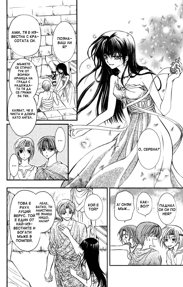 NG Life Vol. 1 Ch. 3 第6页