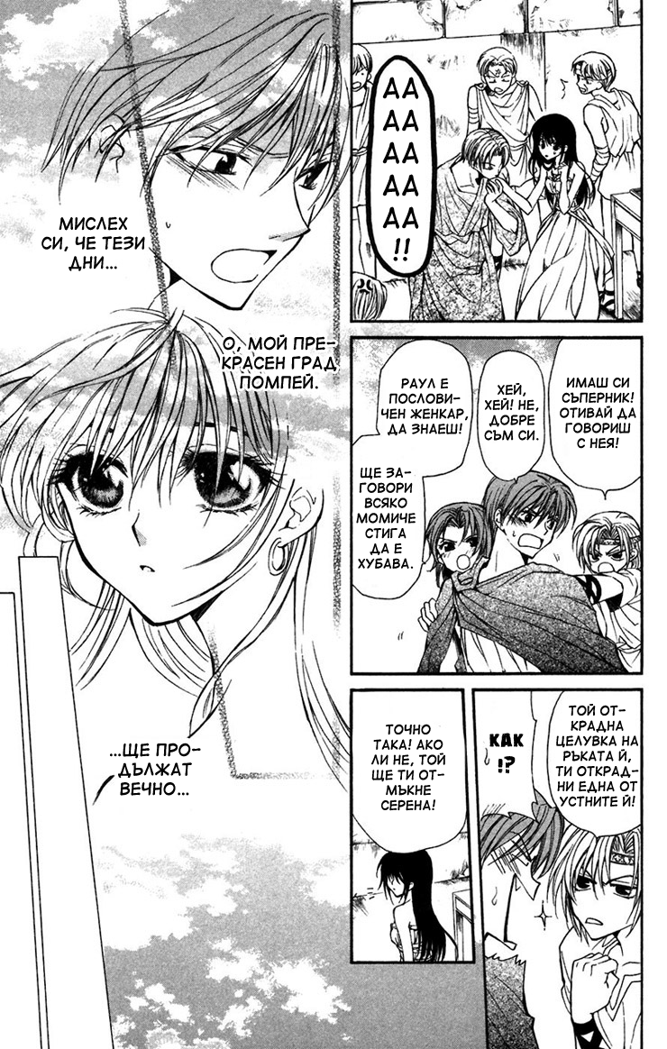 NG Life Vol. 1 Ch. 3 第7页