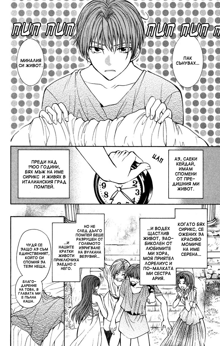 NG Life Vol. 1 Ch. 3 第8页