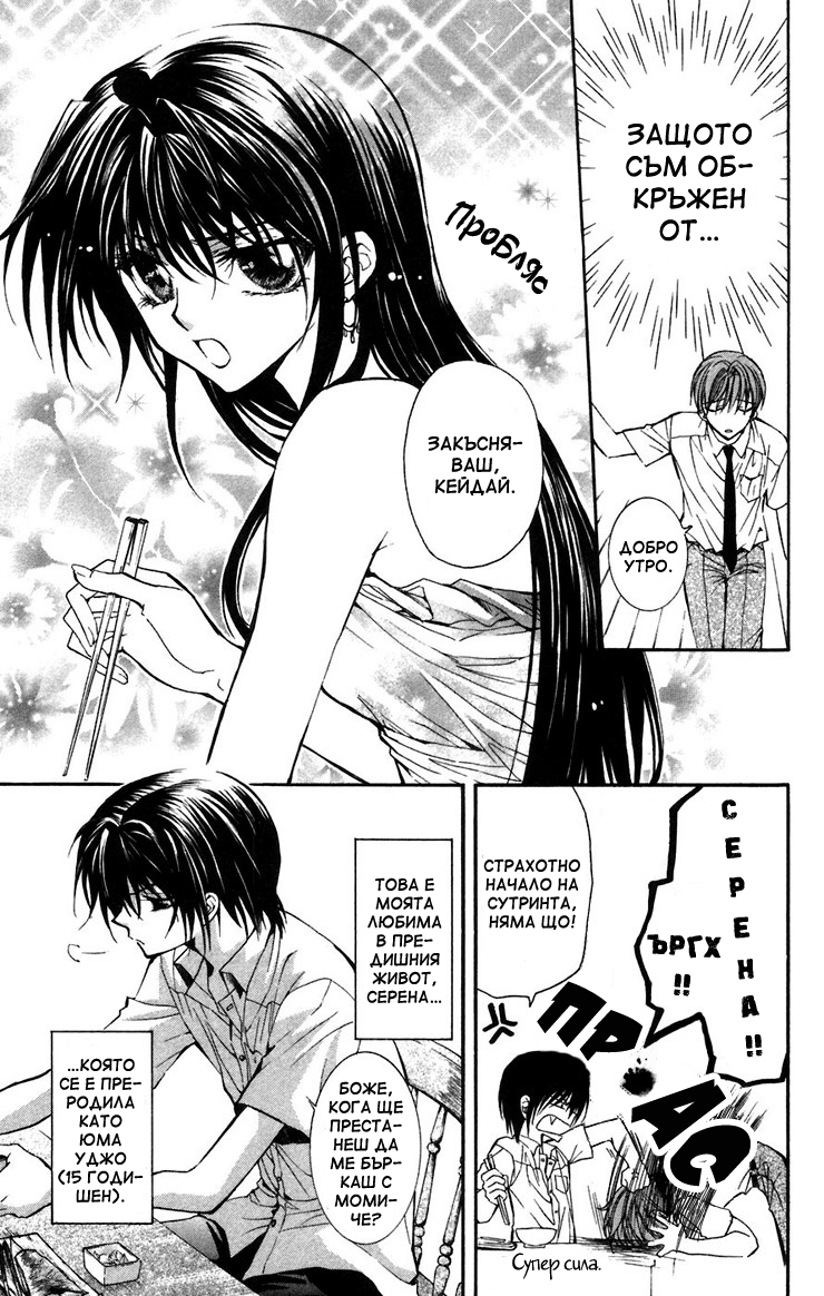 NG Life Vol. 1 Ch. 3 第9页