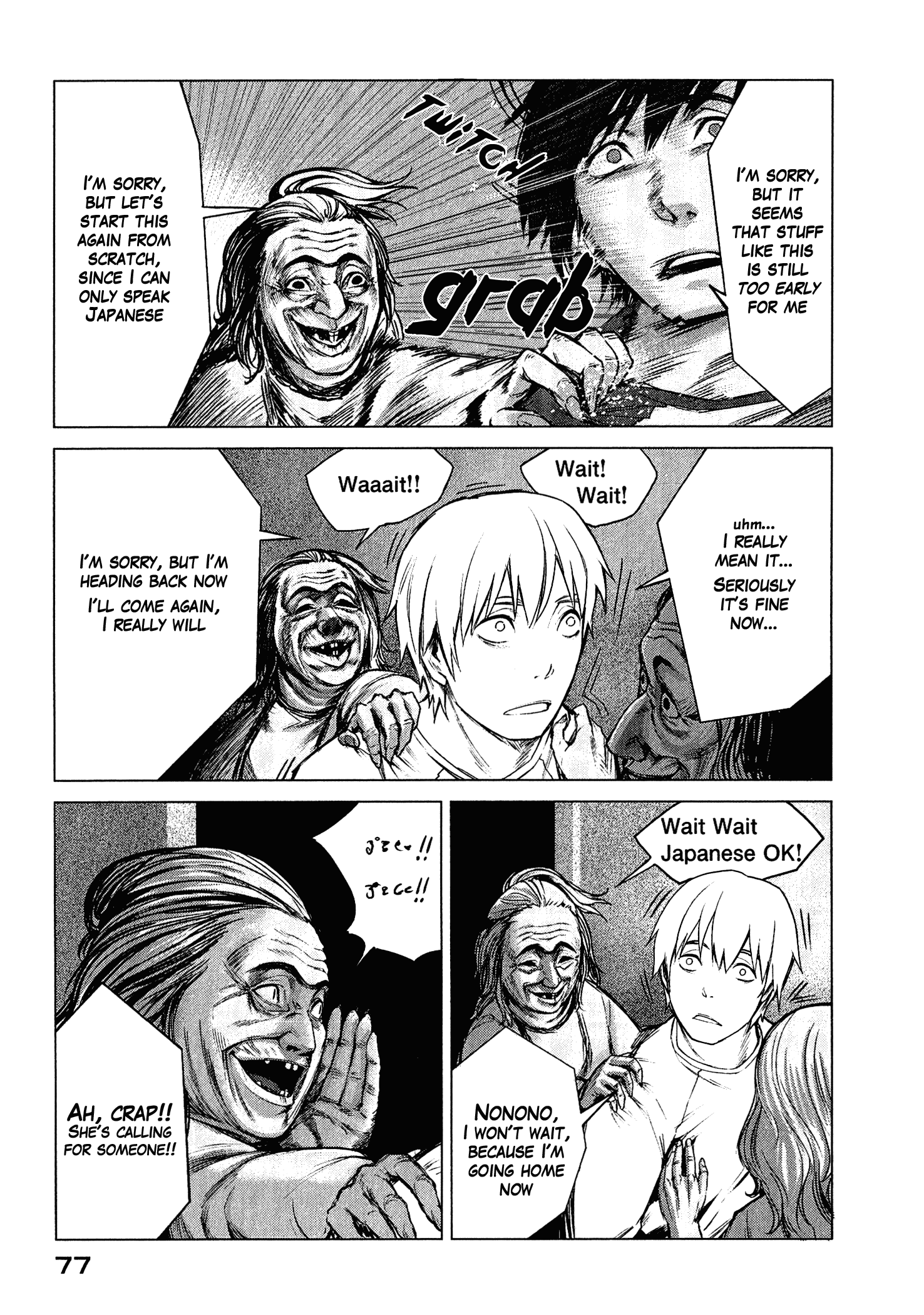 Marginal Operation Game with Crappy CG 第13页