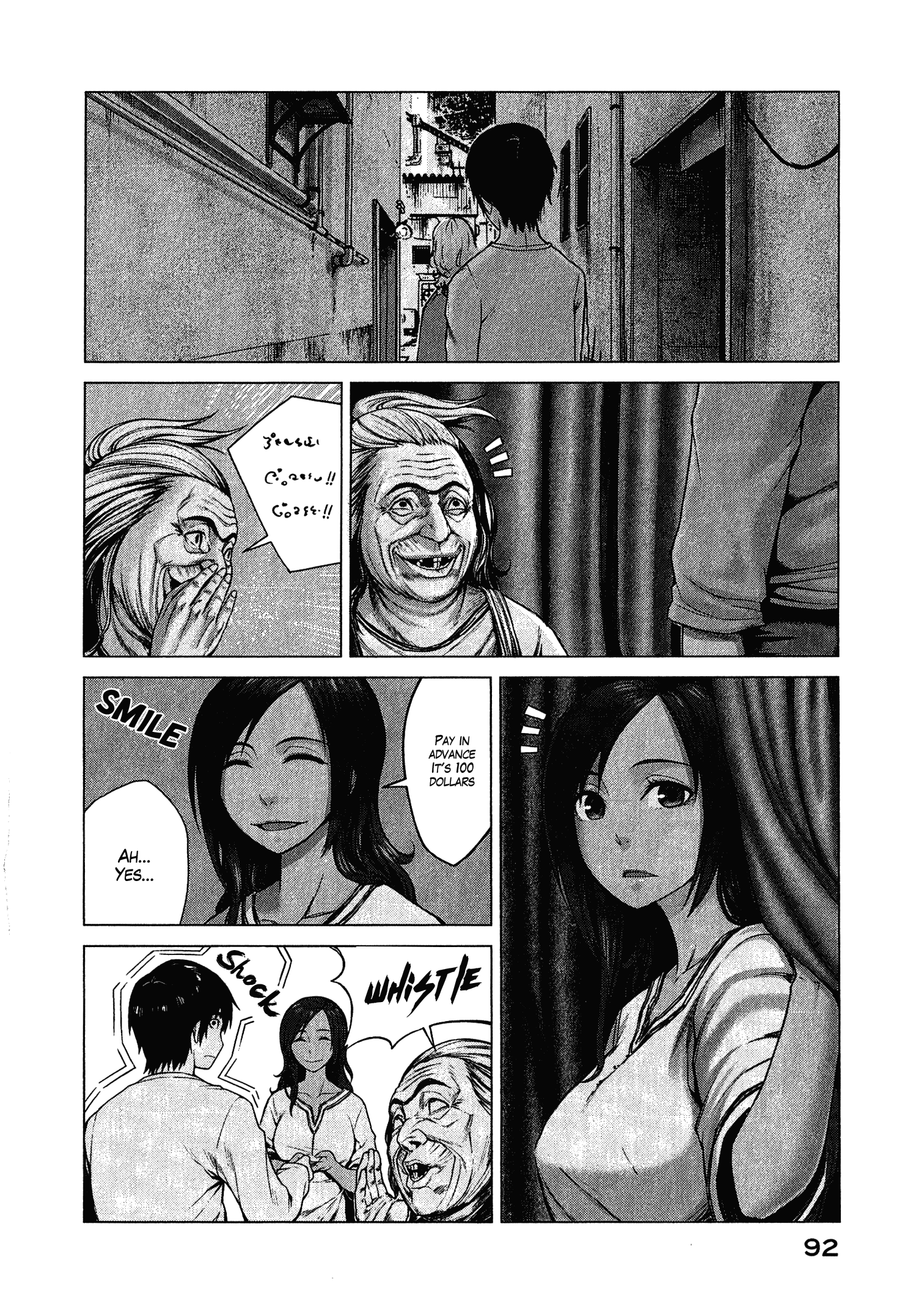 Marginal Operation Game with Crappy CG 第28页