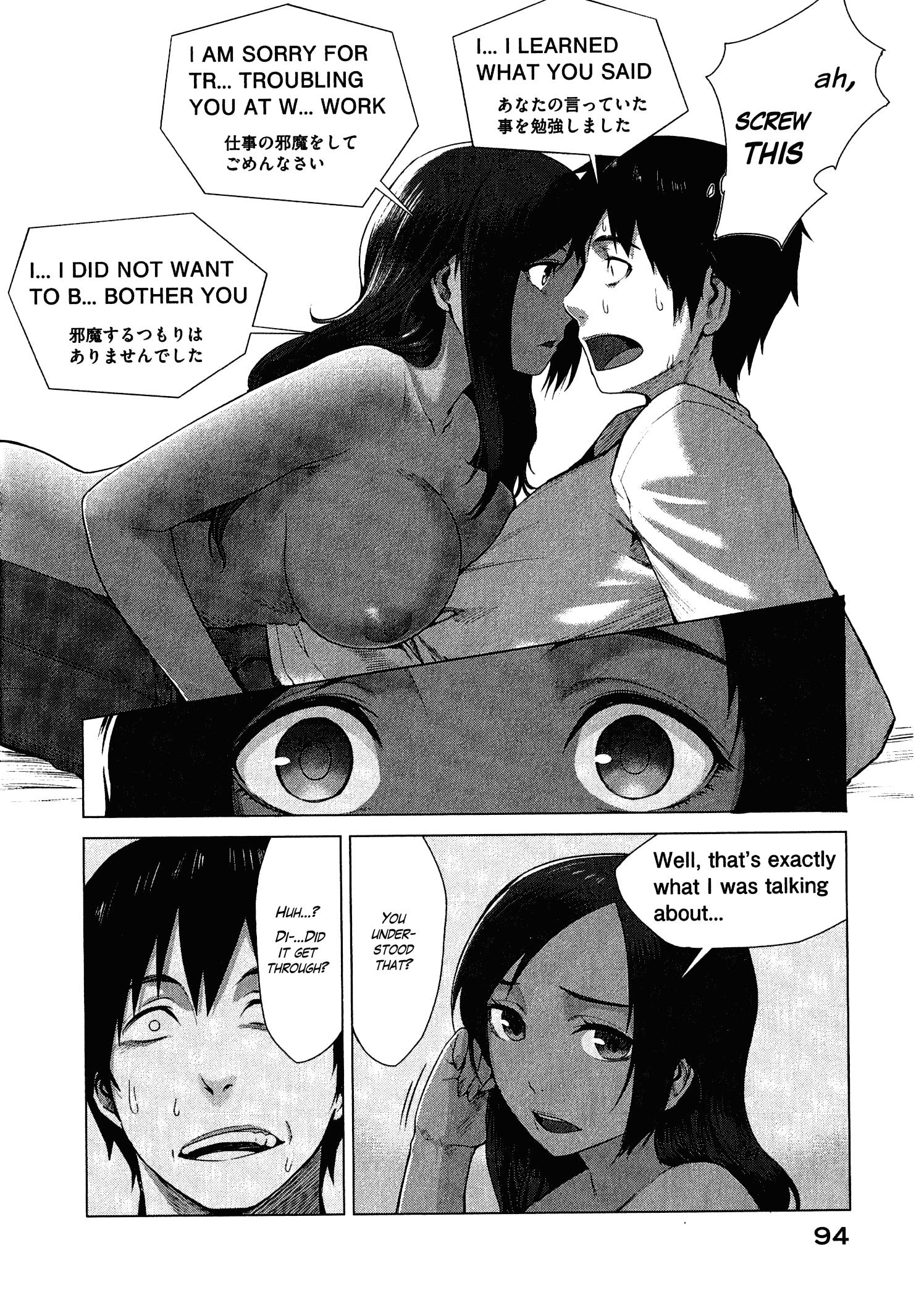 Marginal Operation Game with Crappy CG 第30页