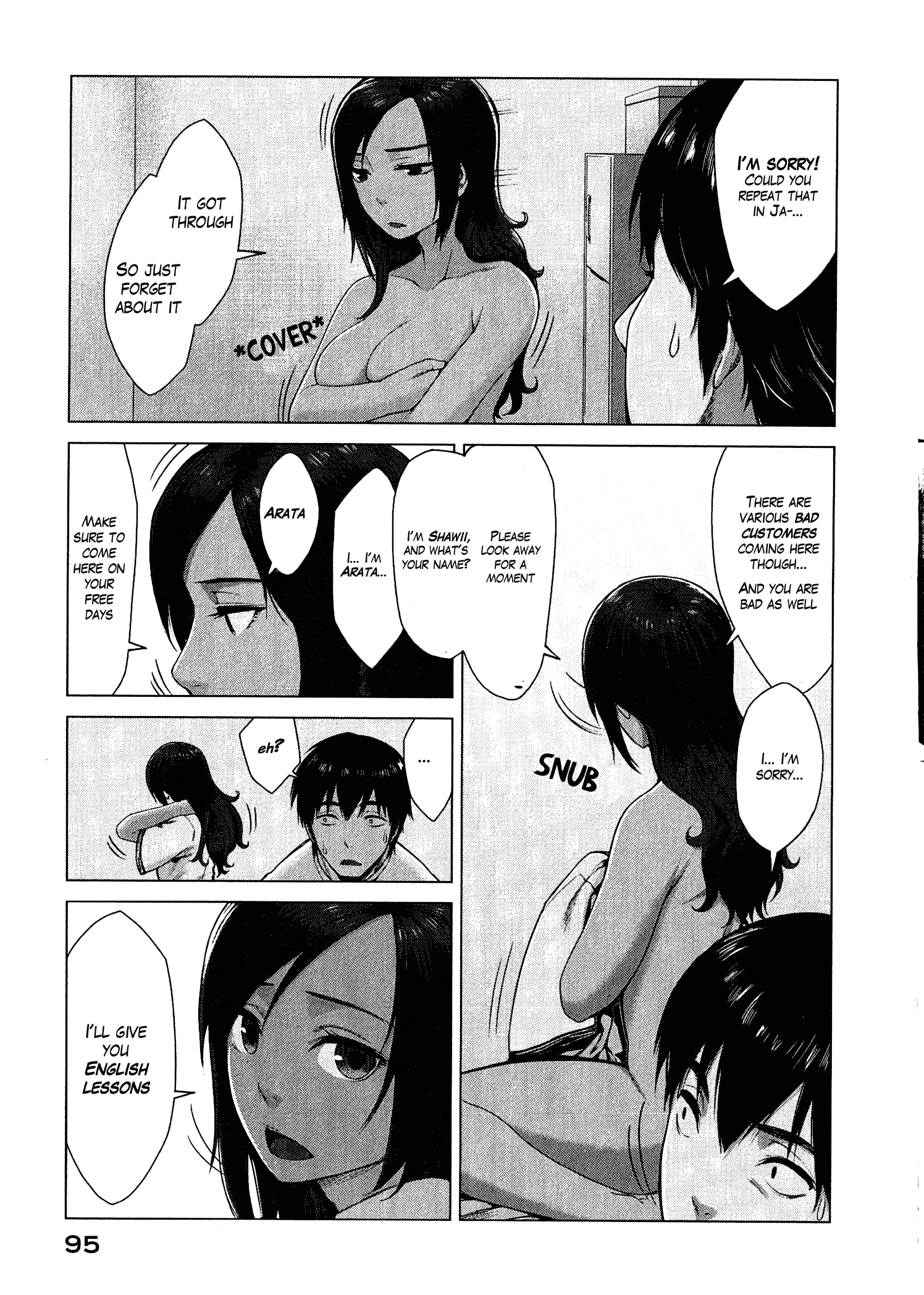 Marginal Operation Game with Crappy CG 第31页