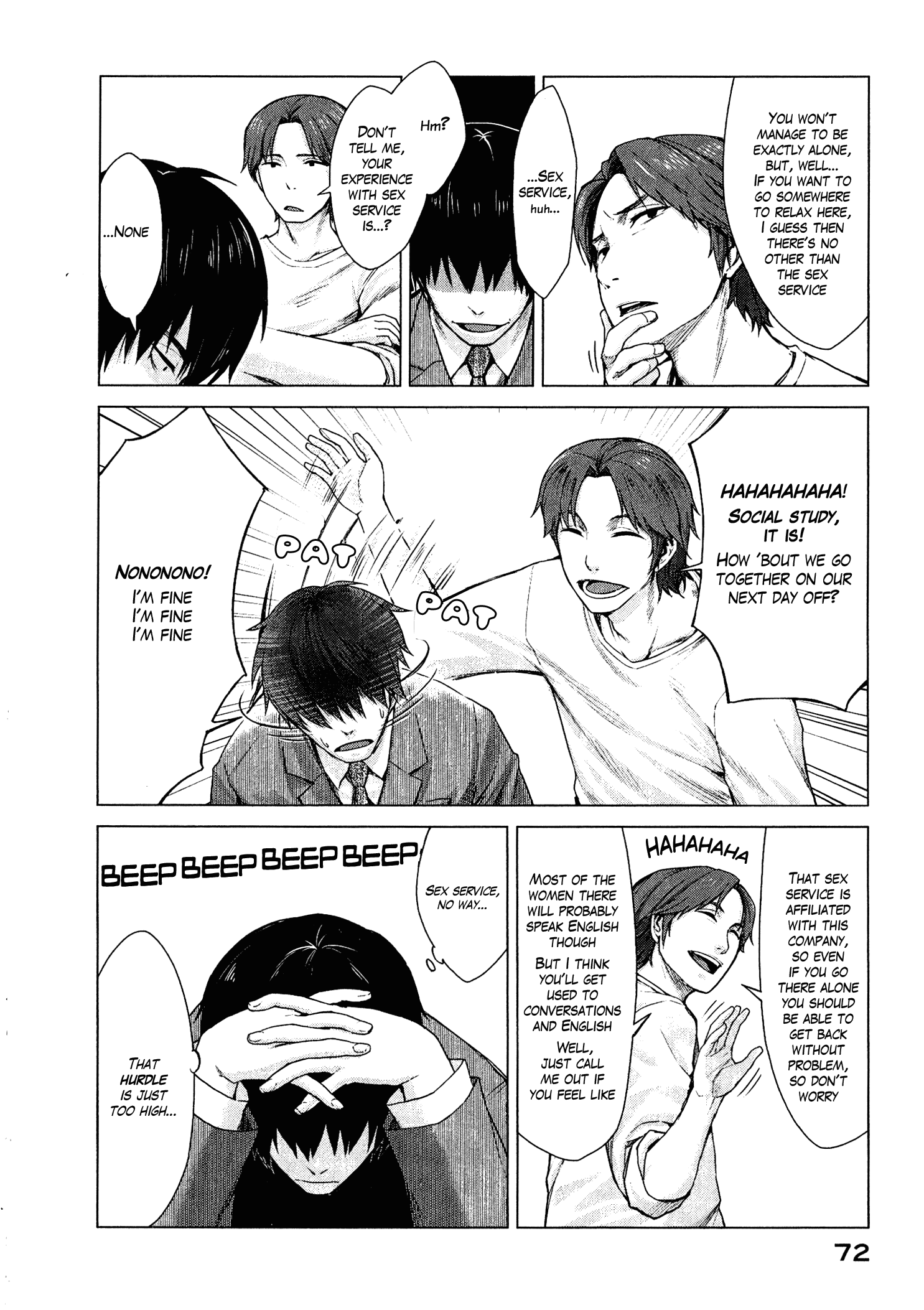 Marginal Operation Game with Crappy CG 第8页